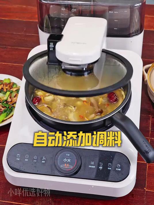 添可（TINECO）智能料理机食万Mini家用全自动炒菜机器人做饭机器人多功能多用途电蒸锅