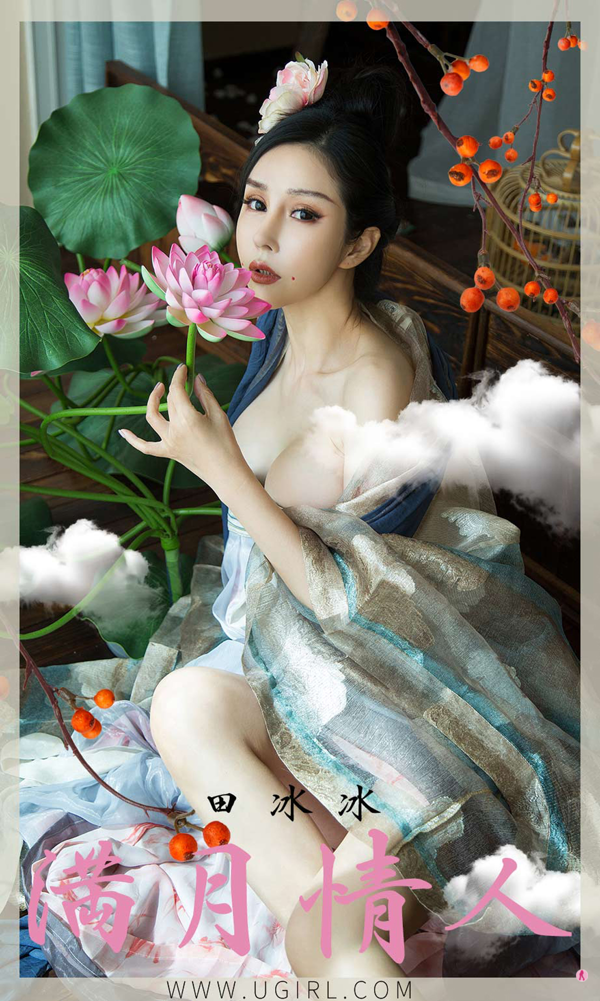 [Ugirls爱尤物] No.1924 Tian Bing Bing (田冰冰)-六色网