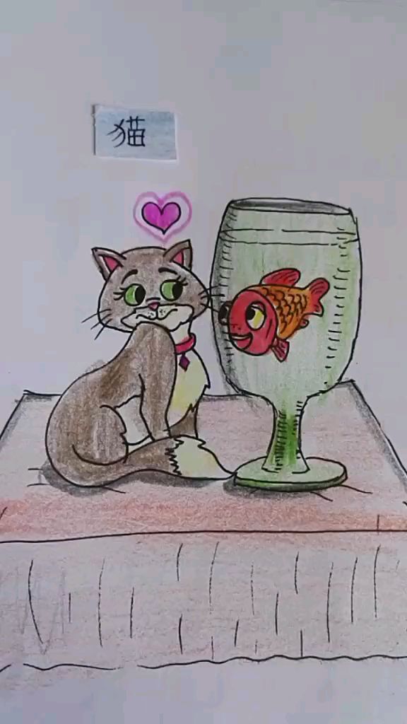 猫爱上了鱼儿