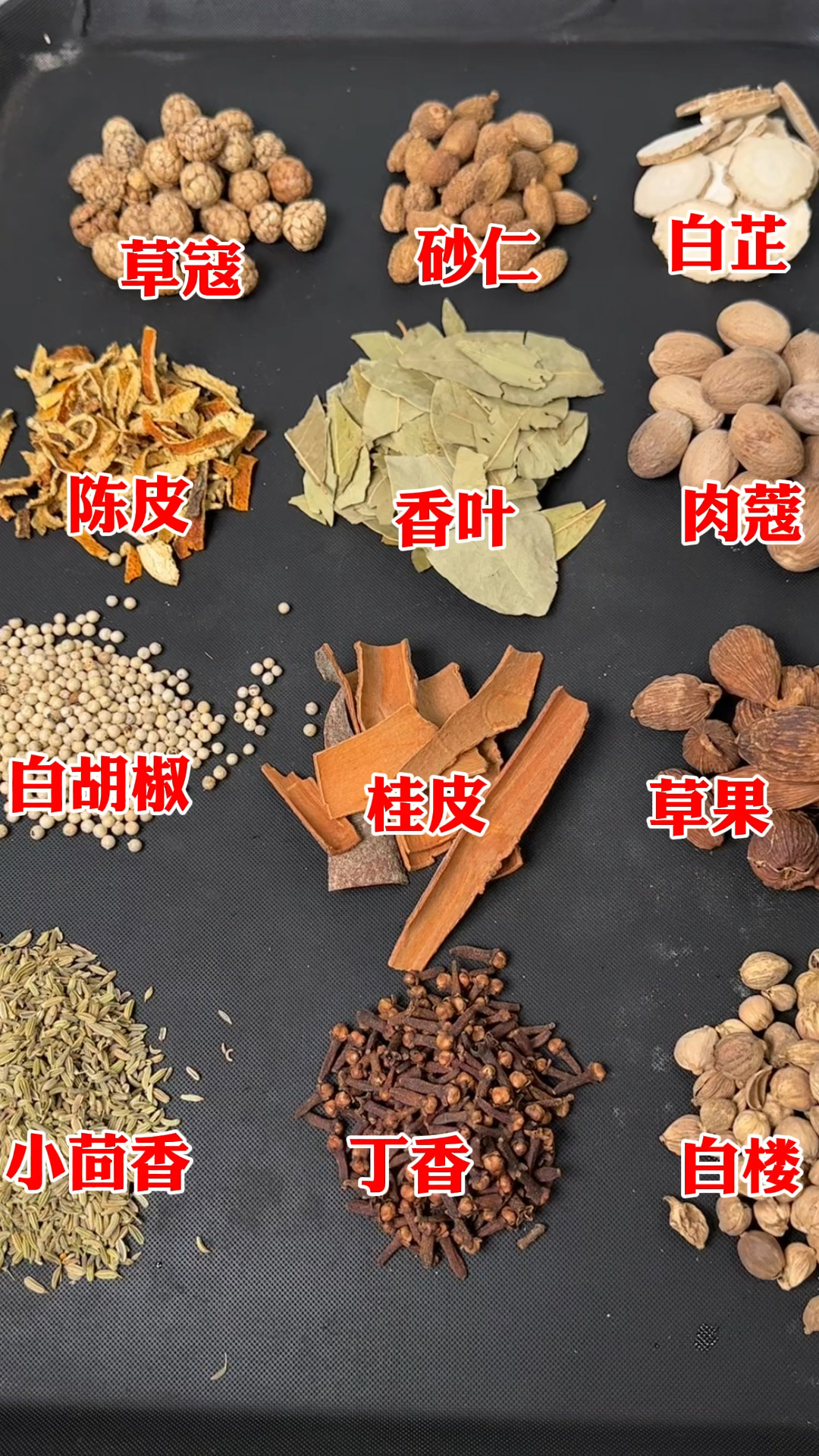 你一定要记住这十二种香料的用途