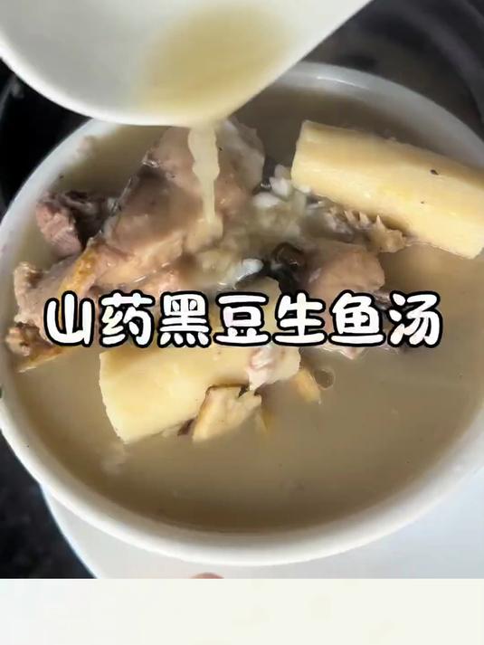 生鱼黑豆汤营养高适合产后手术后的人喝