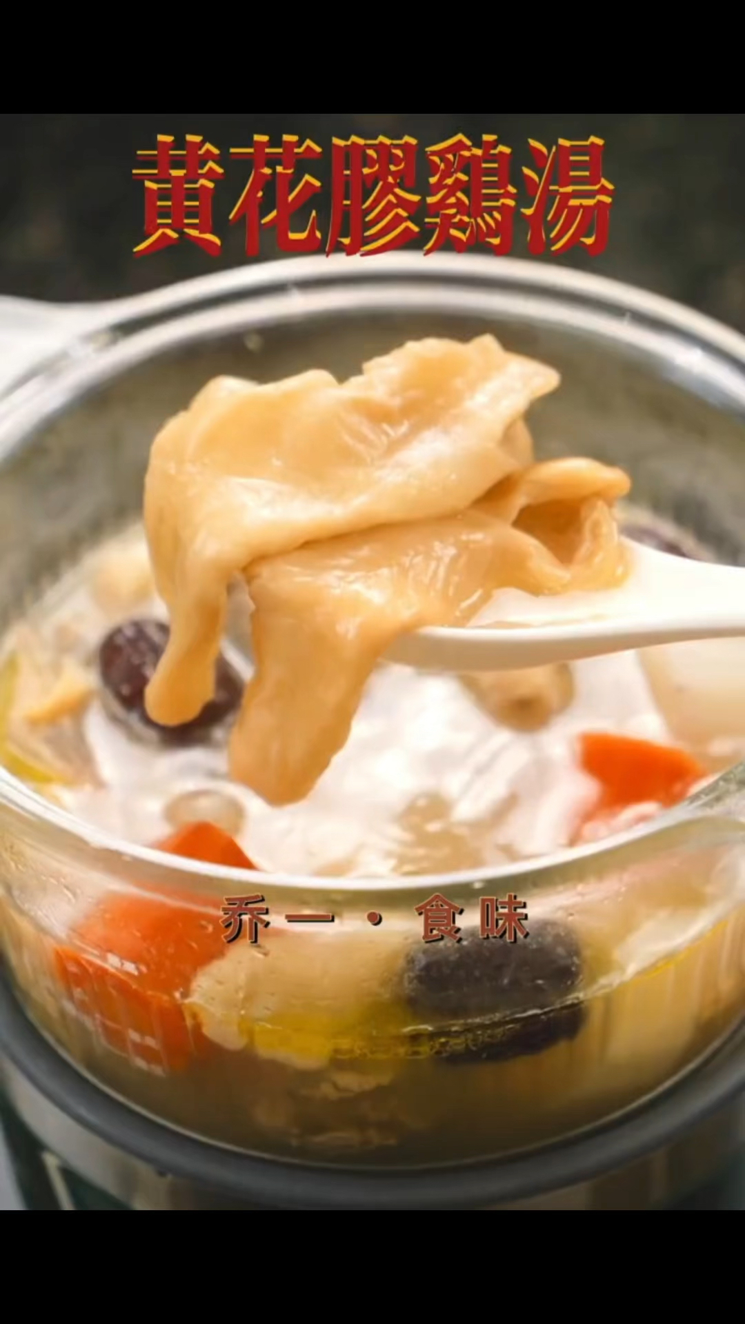 花胶鱼胶滋补养生!