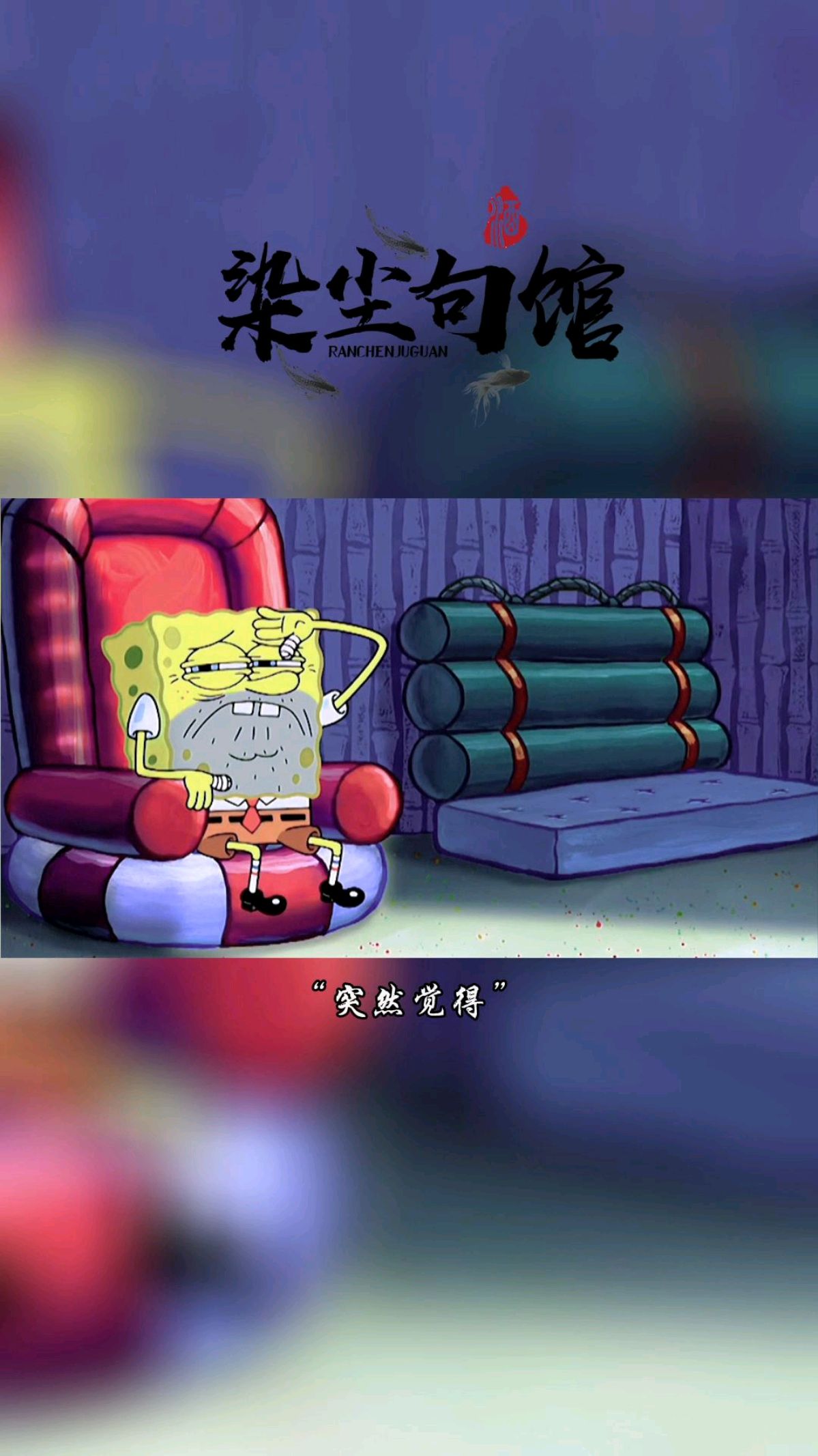派大星的这段话听哭了多少重感情的人