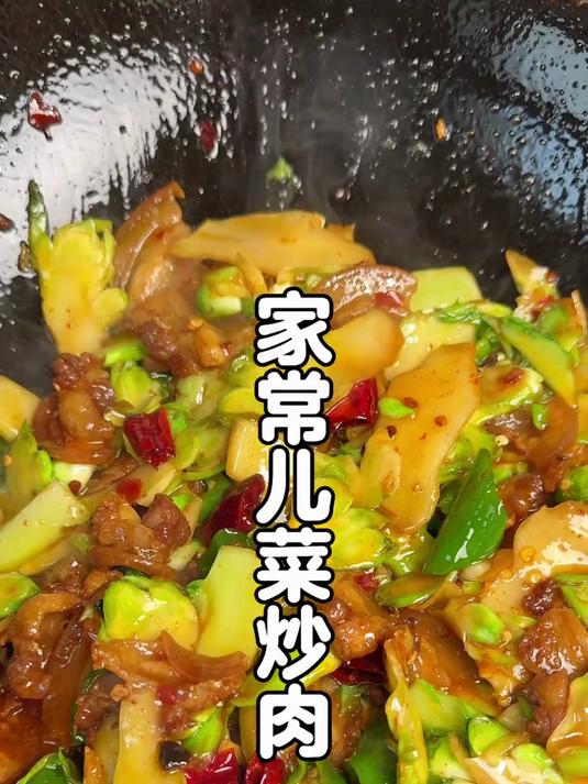 这个季节最好吃的家常菜一定是儿菜炒肉