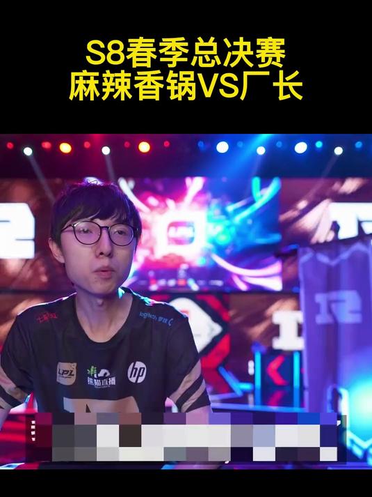 当麻辣香锅和厂长在决赛相遇,厂长是这么说的!