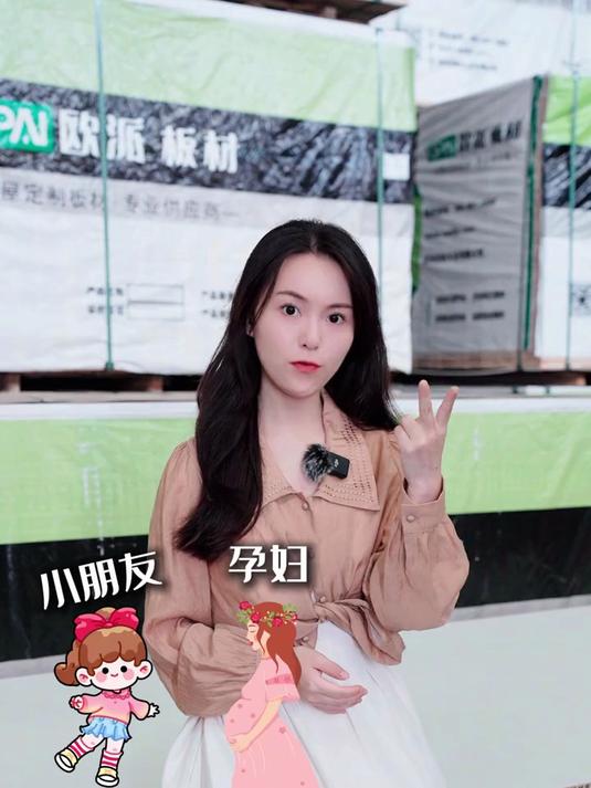 全屋定制环保板材就选欧派,ENF级环保,用得安心