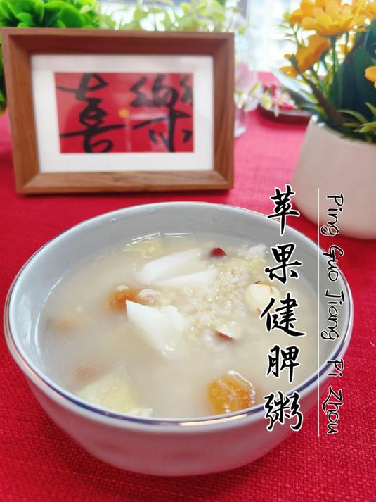 「苹果健脾粥」早上可以给孩子煮一碗苹果健脾粥,味道清甜
