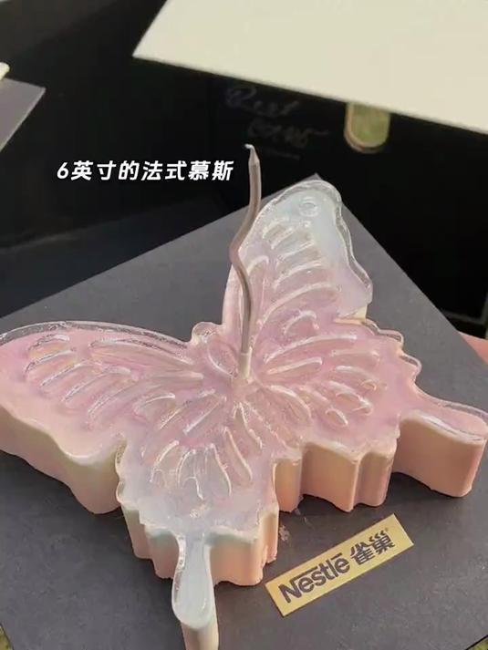 公主殿下,雀巢新上的蝴蝶造型的慕斯蛋糕颜值真的太戳了……