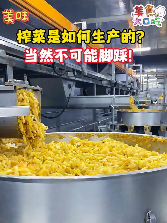 不咸不辣鲜脆可口的涪陵榨菜还是小时候的味道
