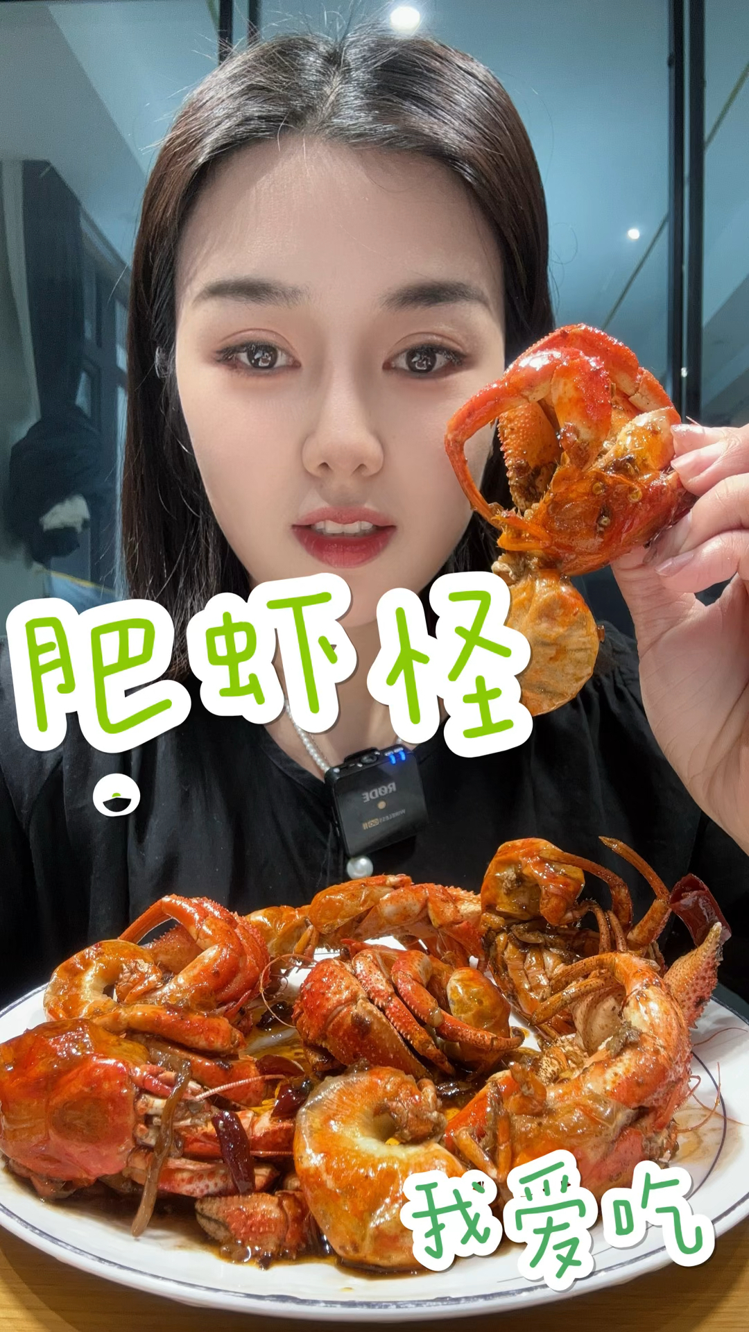 肥肥的海鲜虾怪