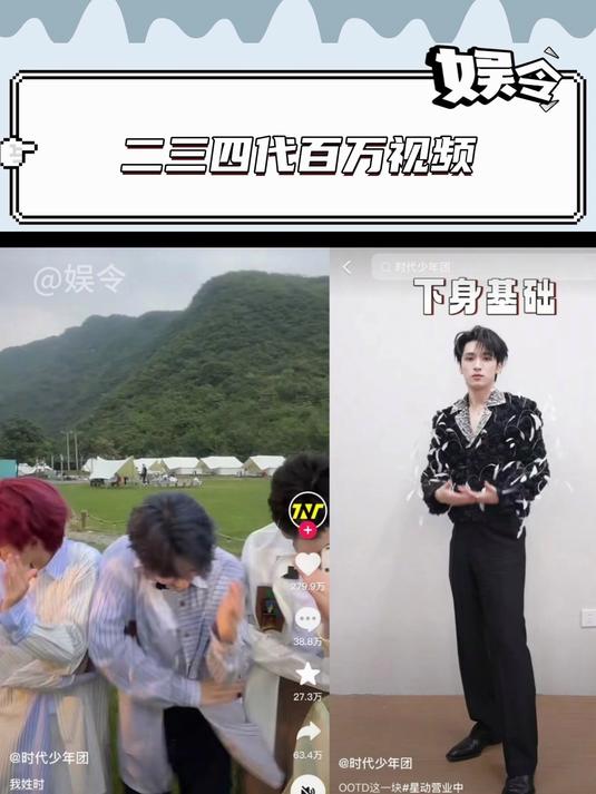 不愧是百万视频 时代少年团 TF家族三代 TF家族四代