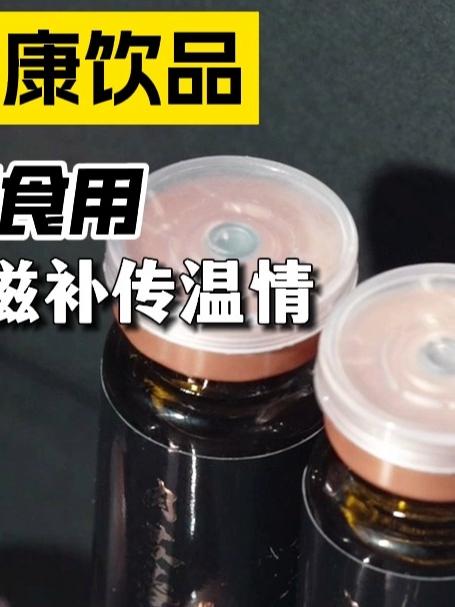 喝10杯苁蓉茶,不如喝1瓶肉苁蓉活性肽液!效果杠杠的!
