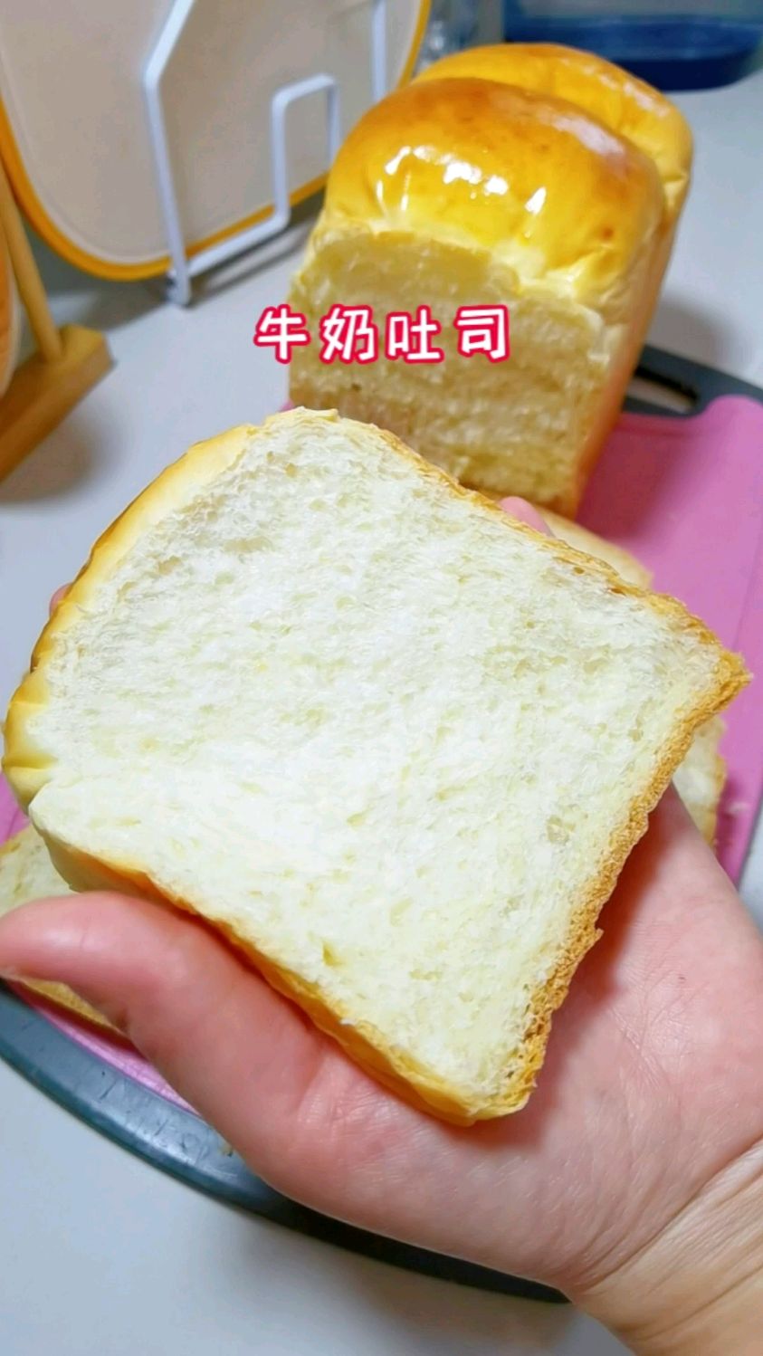 做了无数次的牛奶吐司面包,做法简单,柔软又拉丝,没有添加放心吃