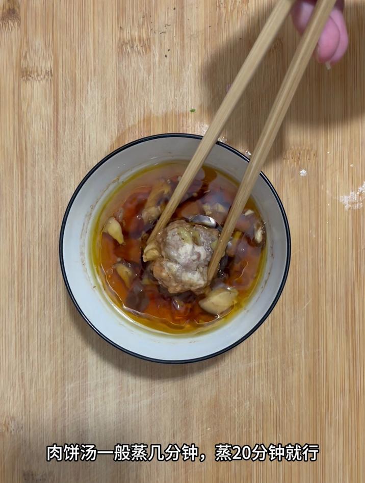 肉饼汤一般蒸几分钟，蒸20分钟就行