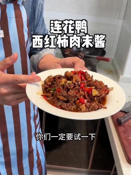 鸭子烧起来不好吃，那就是炒的这一步没做好