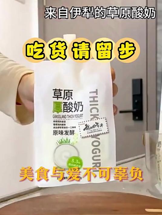 伊牧欣新疆酸奶老酸奶伊犁草原低温原味厚酸奶12袋整箱