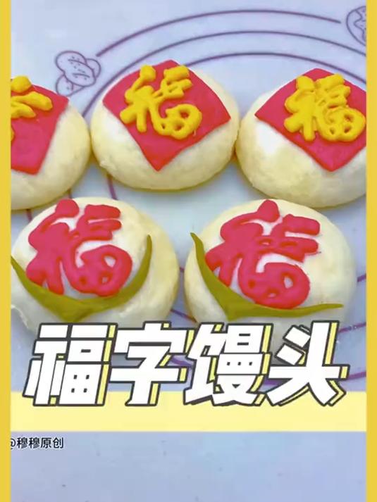 花样馒头专用模具,过年一起来来蒸花样馒头吧