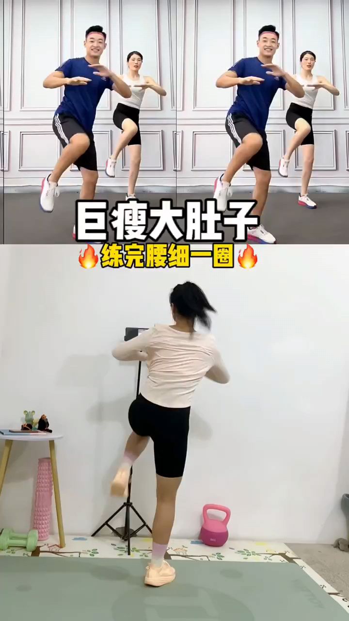 腰粗肚子大的一定要练 真的巨瘦大肚子 跟练:飞鱼运动塑型