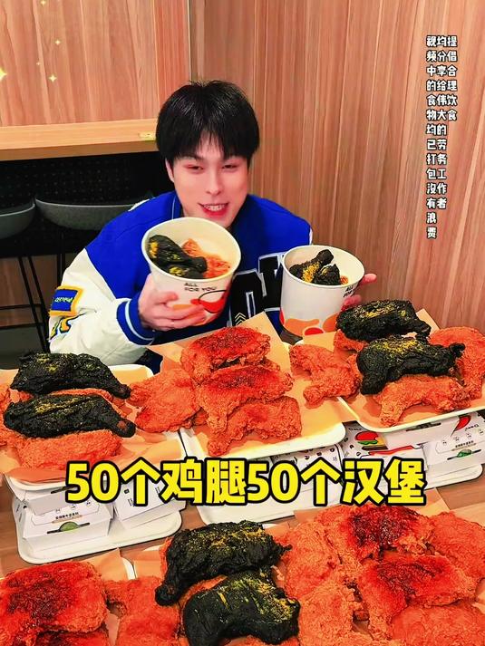 2000元德克士手枪腿自助！超越中固大饭店的难度？！