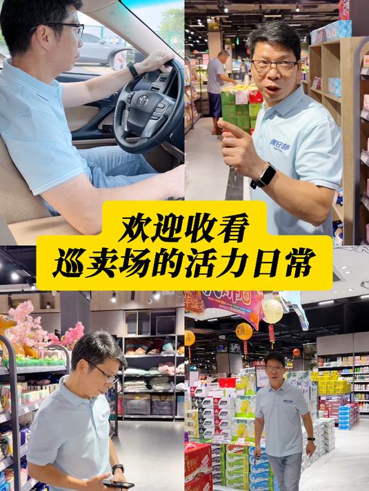 欢迎收看,佩安婷王哥巡卖场的活力日常 卫生巾