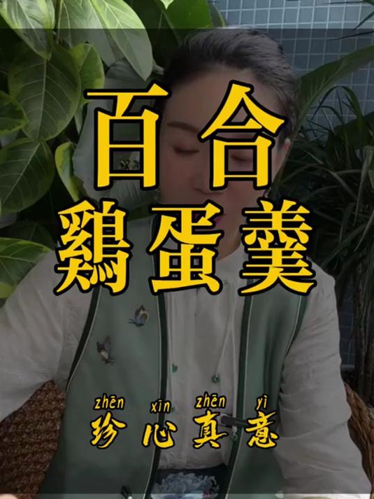 拒绝化学加工!龙牙百合原产地直供的品质坚守