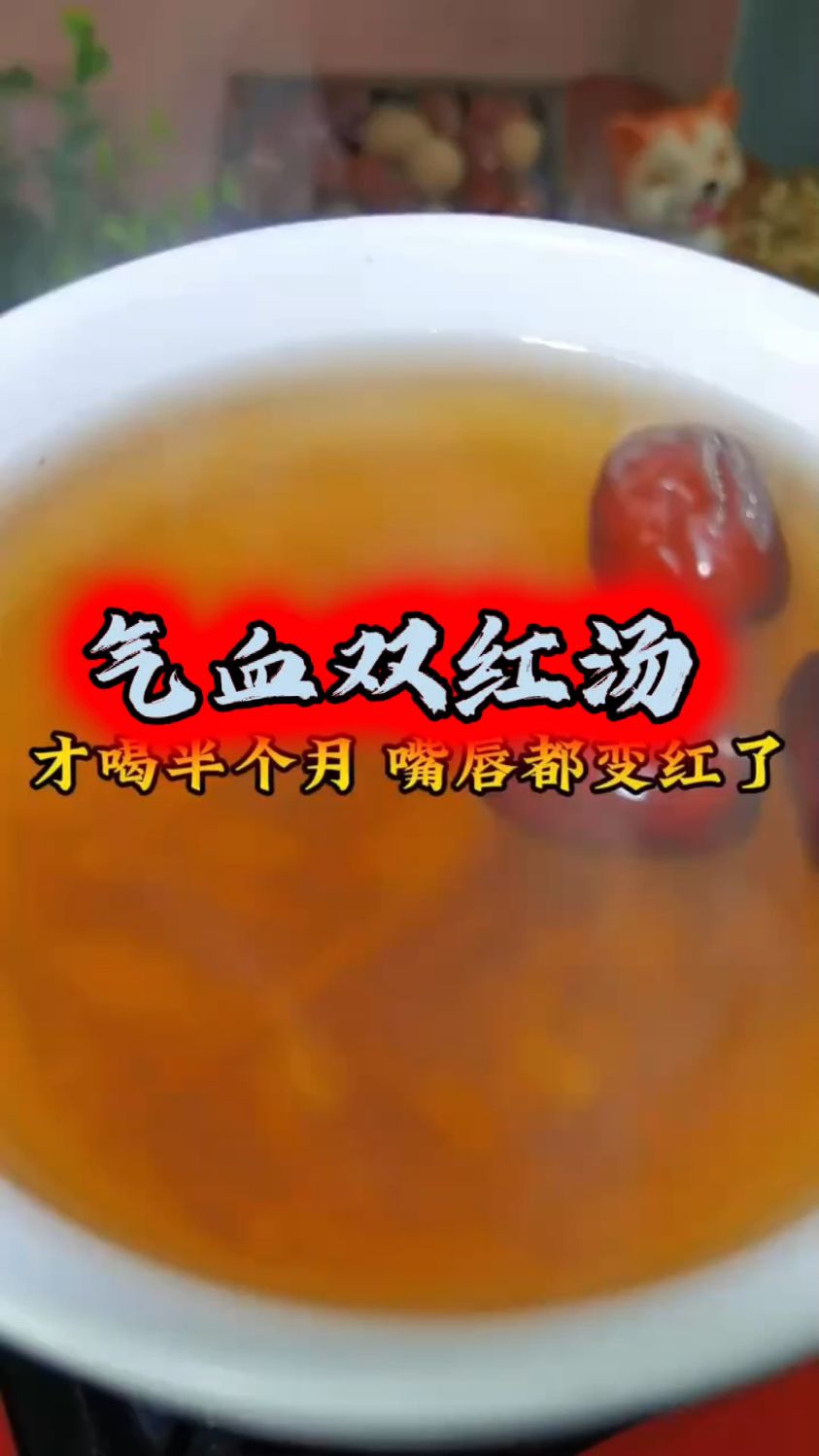 红参当归与黄芪在一起补气又补血,这个汤补气血太快了