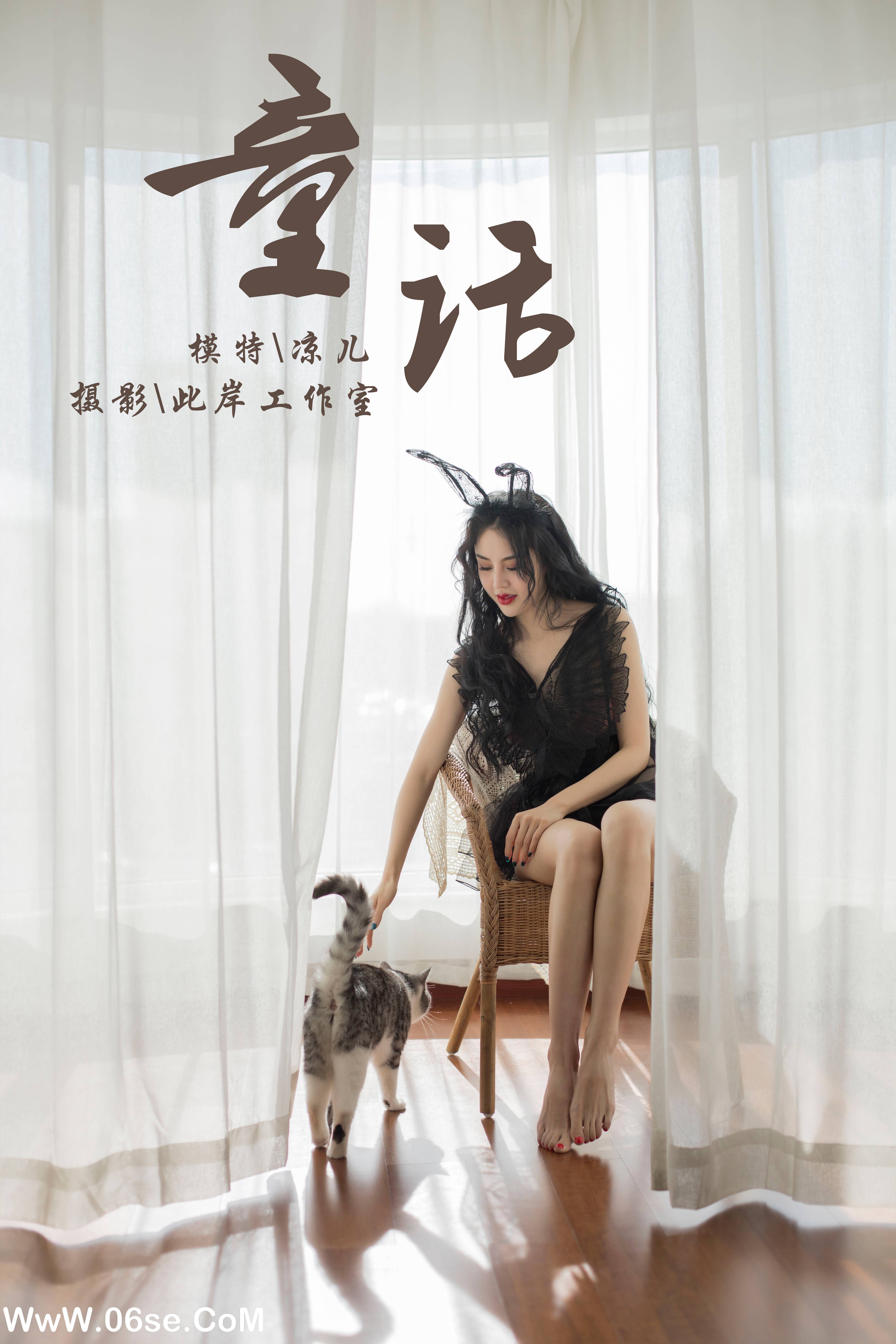 [YALAYI雅拉伊] NO.157 童话 凉儿-六色网