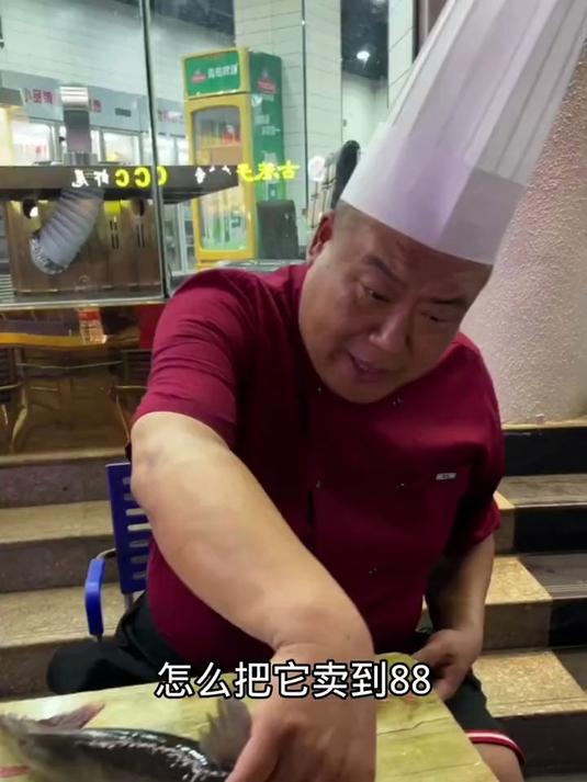 如何把鱼卖的更贵