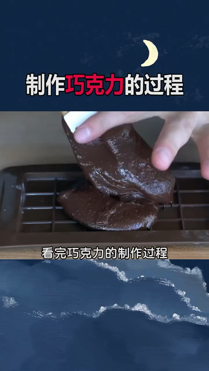 看完巧克力的制作过程,你还想吃吗?
