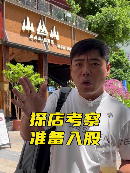 暗访爆火的云南菜,十个月回本?你们说我现在还有机会吗