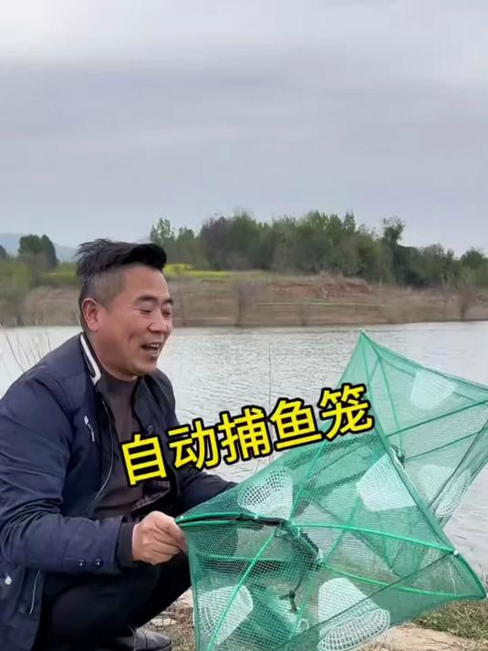 全自动进鱼渔网 野外捕捞 简单好用