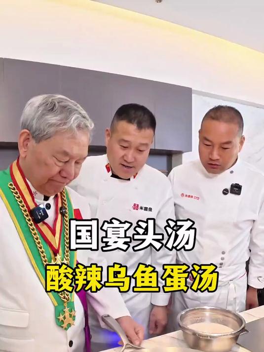 今天和老师一起给大家分享一道国宴头汤#优质视频激励计划#