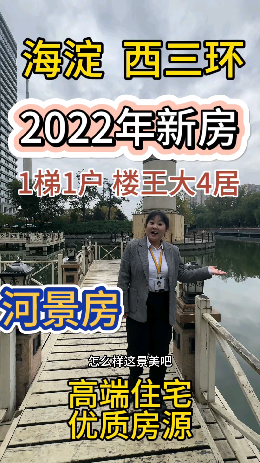 实地探房～小区:西钓鱼台嘉园。