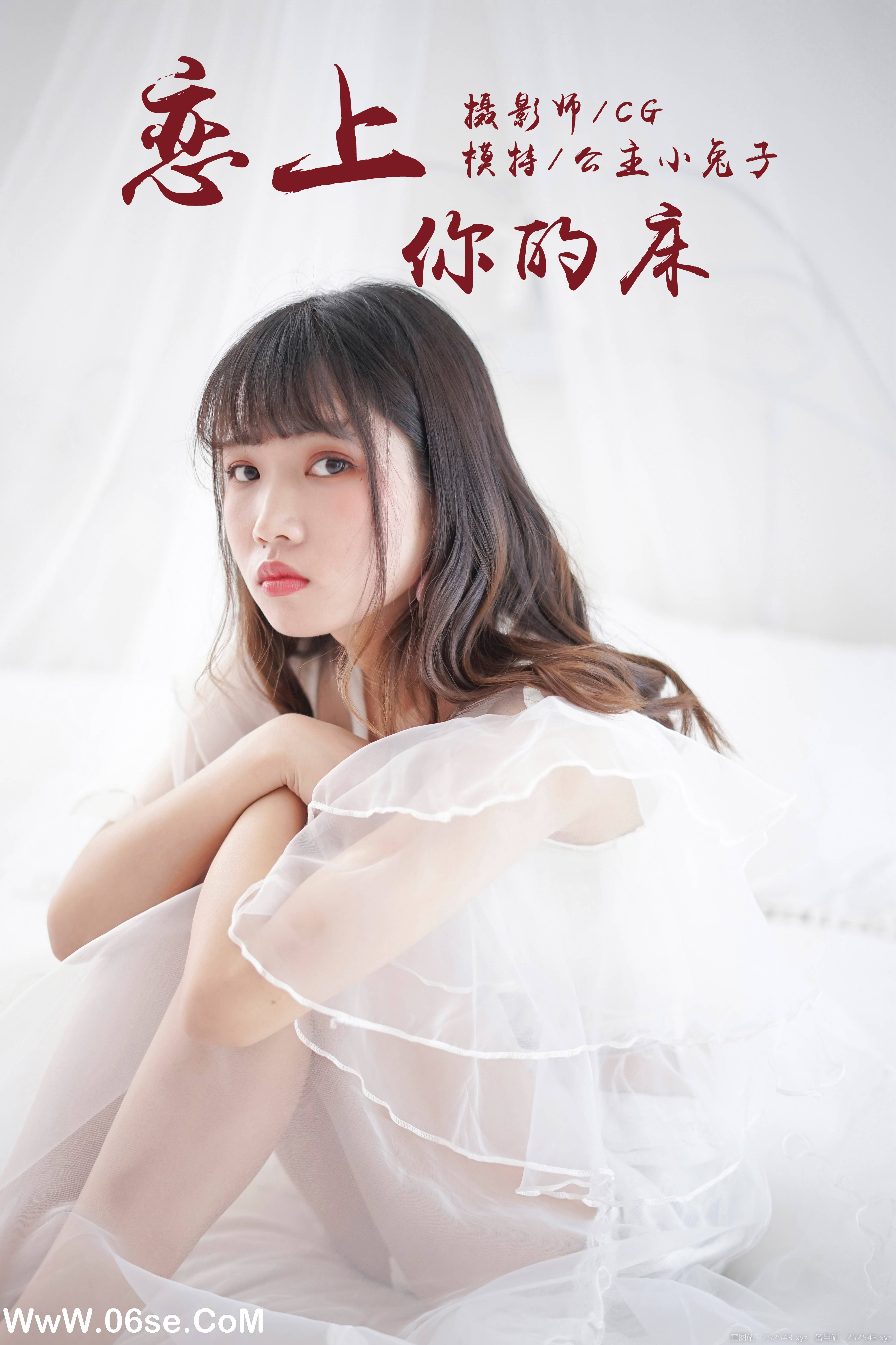[YALAYI雅拉伊] NO.001 恋上你的床 公主小兔子-六色网