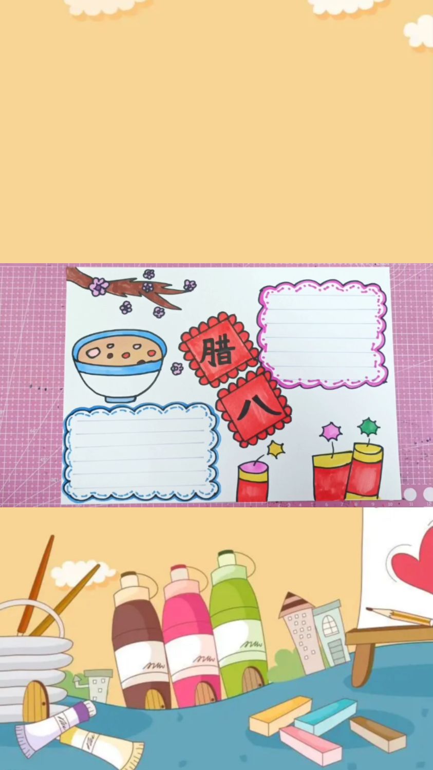 腊八节儿童手抄报模板