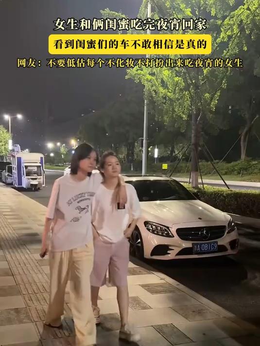 女生和俩闺蜜吃完夜宵回家,看到闺蜜们的车不敢相信是真的
