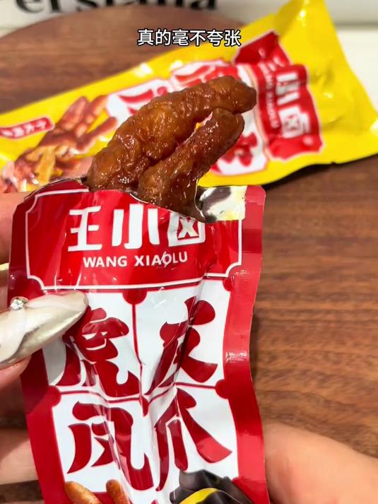 一秒脱骨的虎皮鸡爪还得是王小卤,卤的真的巨入味