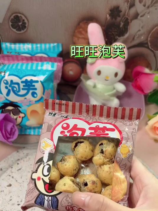 旺旺泡芙,口感美味,快来尝尝吧!