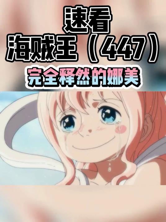 海贼王:鱼人岛事件!