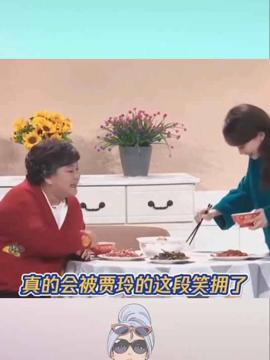 真的会被贾玲这段笑拥了!满桌子的谐音梗