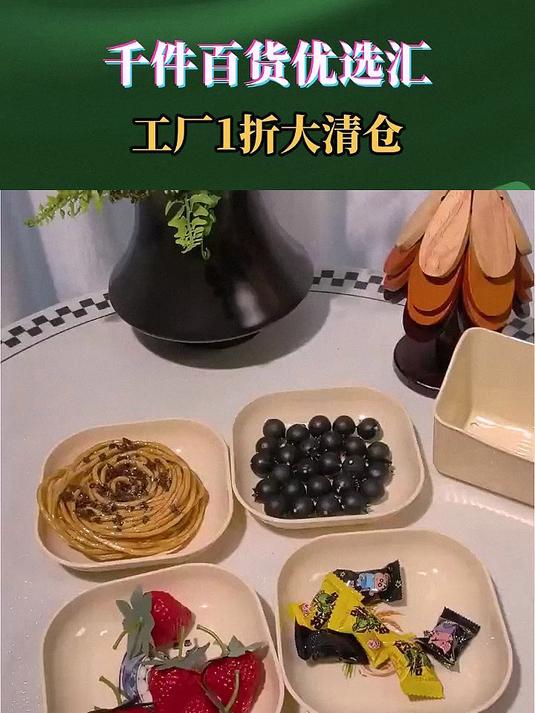 我家一直在用这个吐骨碟，卡通的设计不仅颜值高，用它吐骨头干净卫生还很实用#吐骨碟# #零食