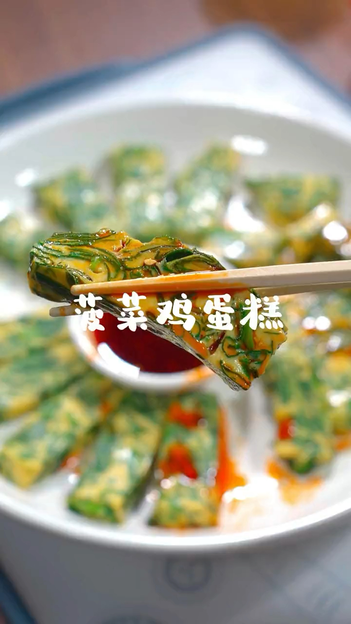 只要做了这个菠菜鸡蛋糕,再也不担心小朋友们挑食了#菠菜