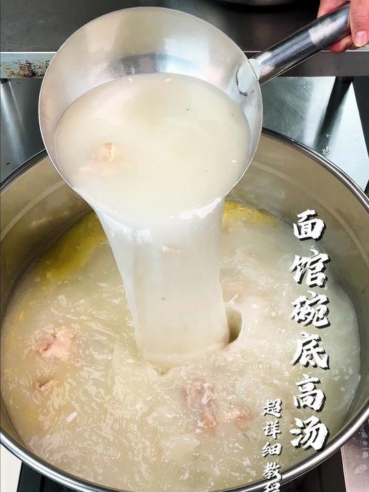 面馆碗底高汤制作