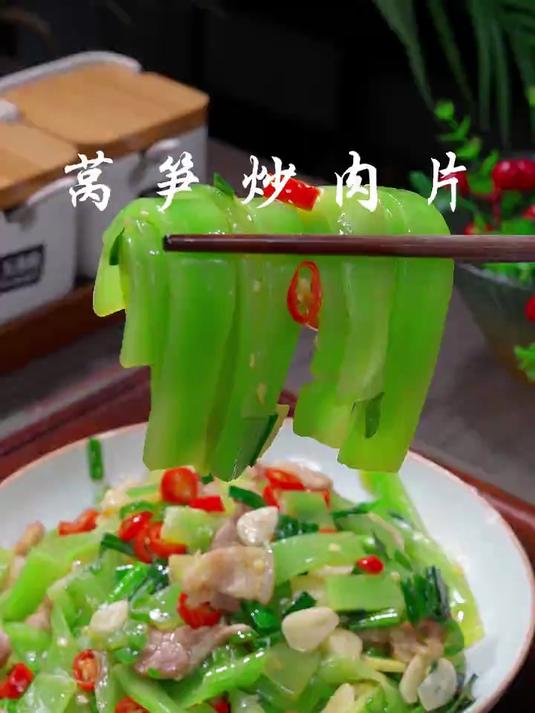 这是我们全家都爱吃的莴笋炒肉做法