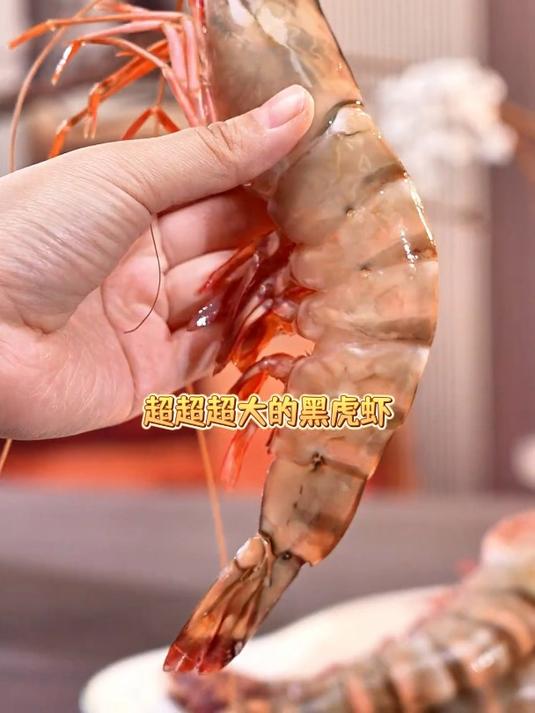 哇,黑虎虾真鲜啊!口感绝佳,好吃到停不下来!