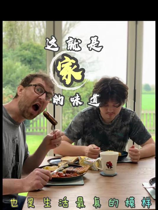 爸妈吃着英式早餐,儿子却选择吃印度菜
