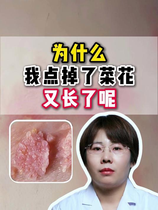 为什么我点掉了菜花又长了呢