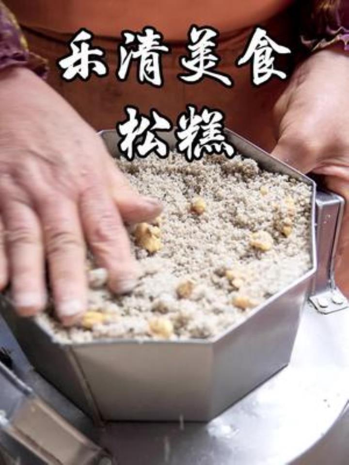 听说这是年轻人最不喜欢吃的传统美食