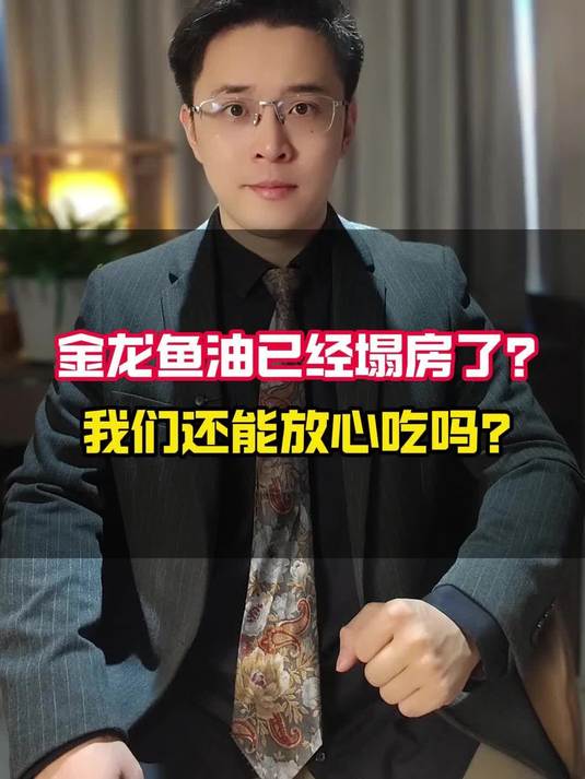 金龙鱼油塌方了？金龙鱼油 塌方 国产 新闻