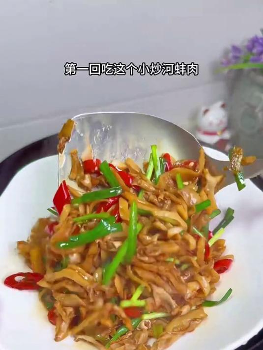 吃过才分享的原味河蚌肉，都来我家吃吧